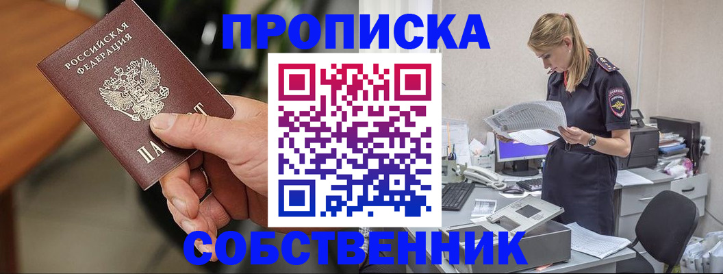 временная регистрация для всех в Беломорске