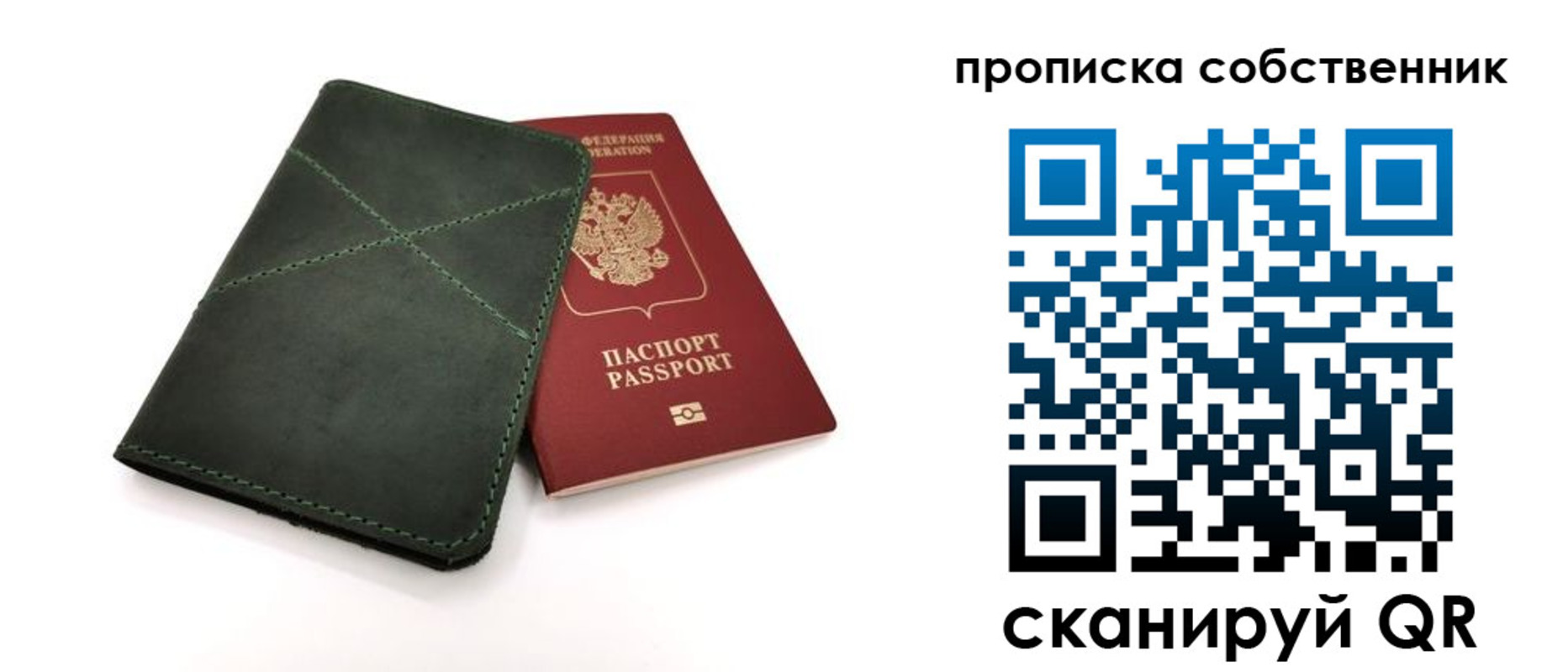 прописка для военкомата в Беломорске