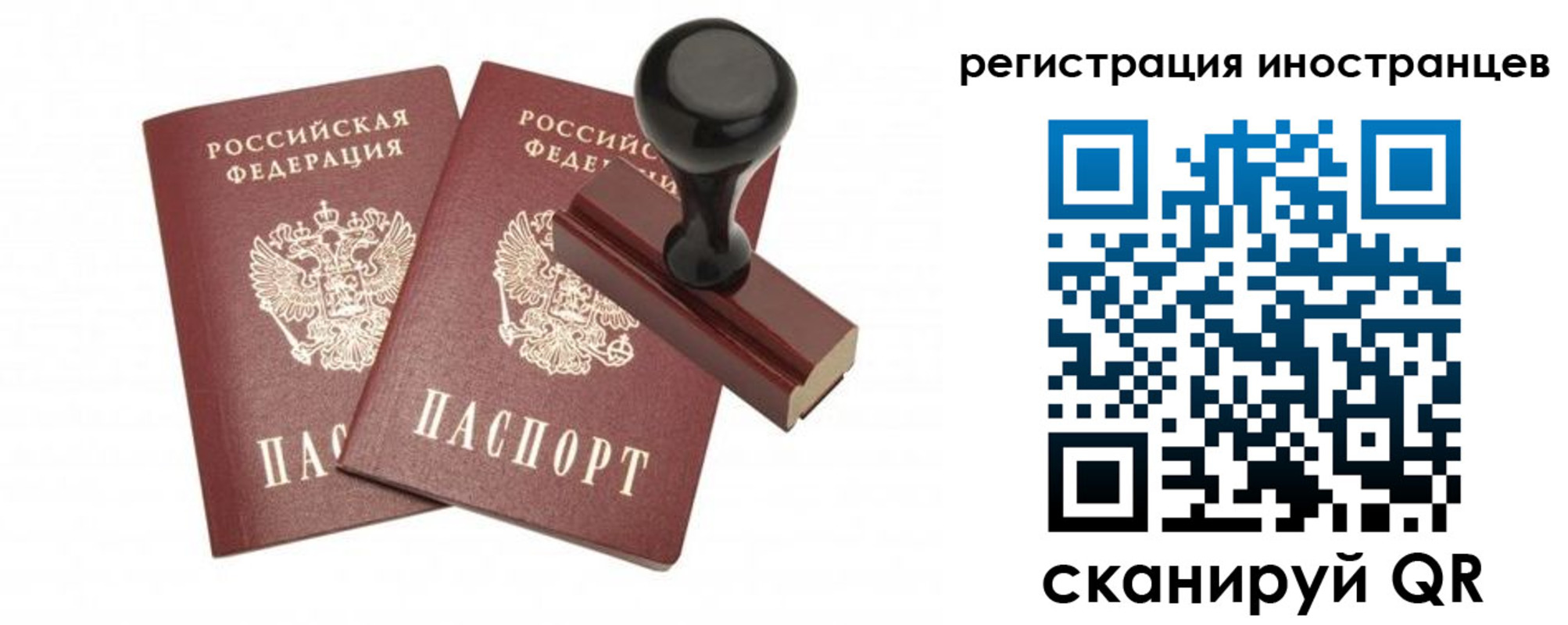 временная регистрация 2025 в Беломорске