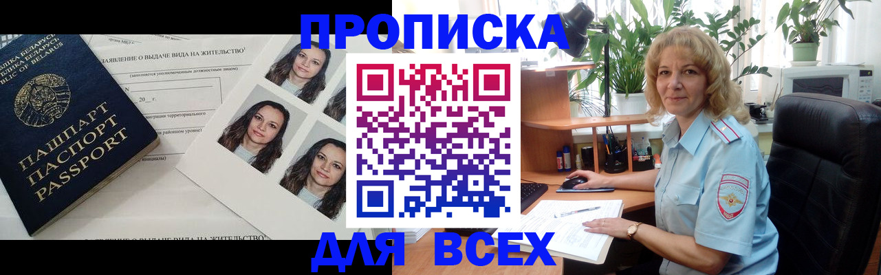 временная регистрация 2025 в Беломорске