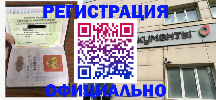 регистрация для школы в Беломорске