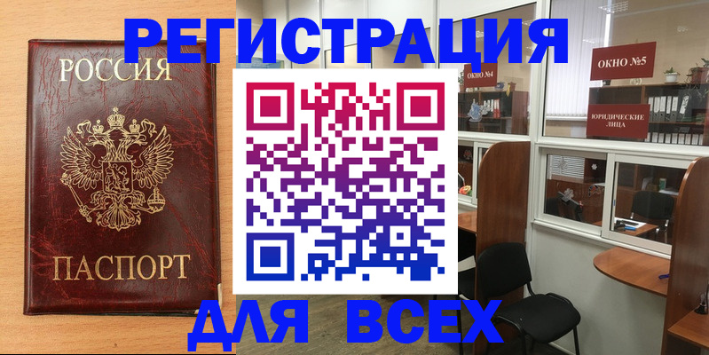 регистрация для дет. сада в Беломорске