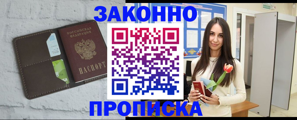 временная регистрация в Беломорске