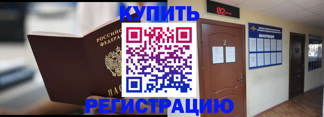 регистрация для школы в Беломорске