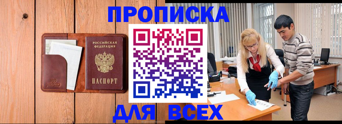 временная регистрация собственник в Беломорске