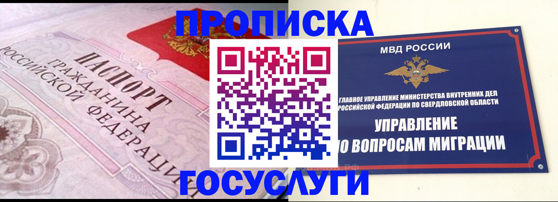 временная регистрация купить в Беломорске