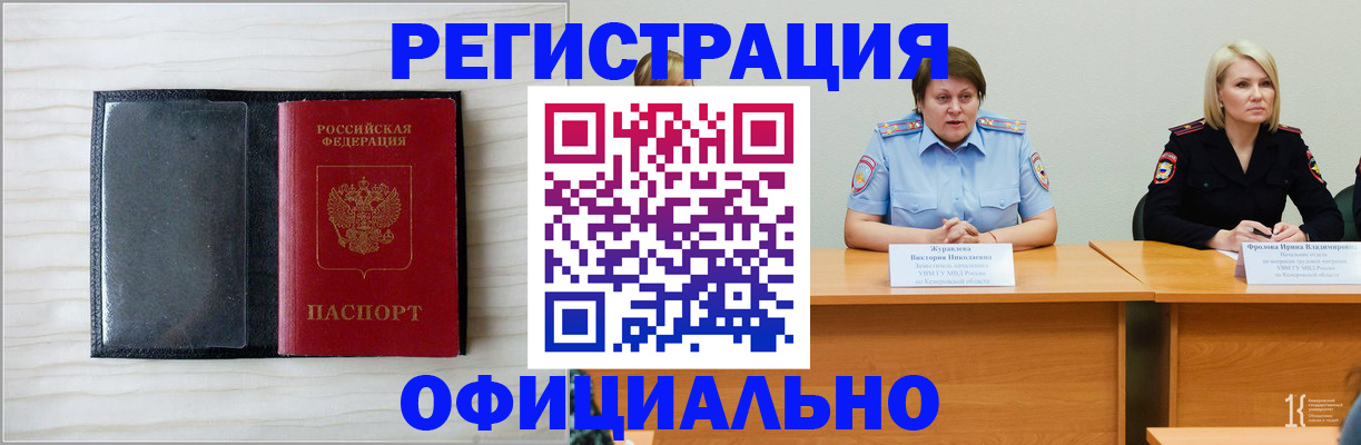 пропишу в квартире в Беломорске