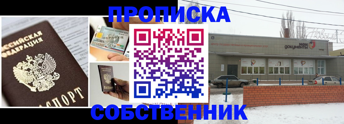 регистрация для школы в Беломорске